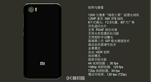 xiaomi-mi-s-2jpg1482322678.jpg