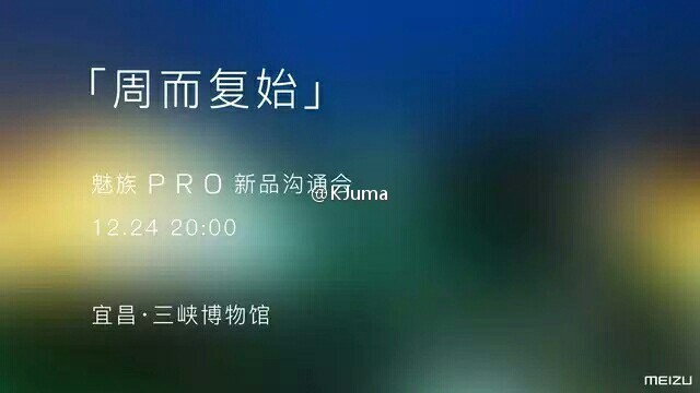 Meizu Pro 7 Tanıtımı Slayt Görselleri Geldi 