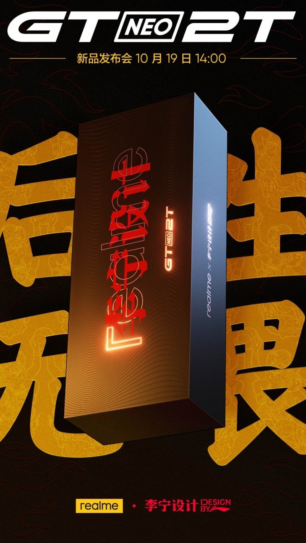 Realme GT Neo2T Tanıtım Tarihi Açıklandı