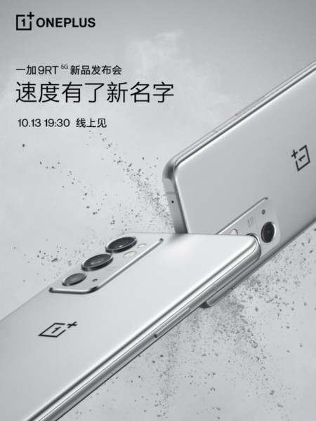 OnePlus 9 RT Tanıtım Tarihi Açıklandı