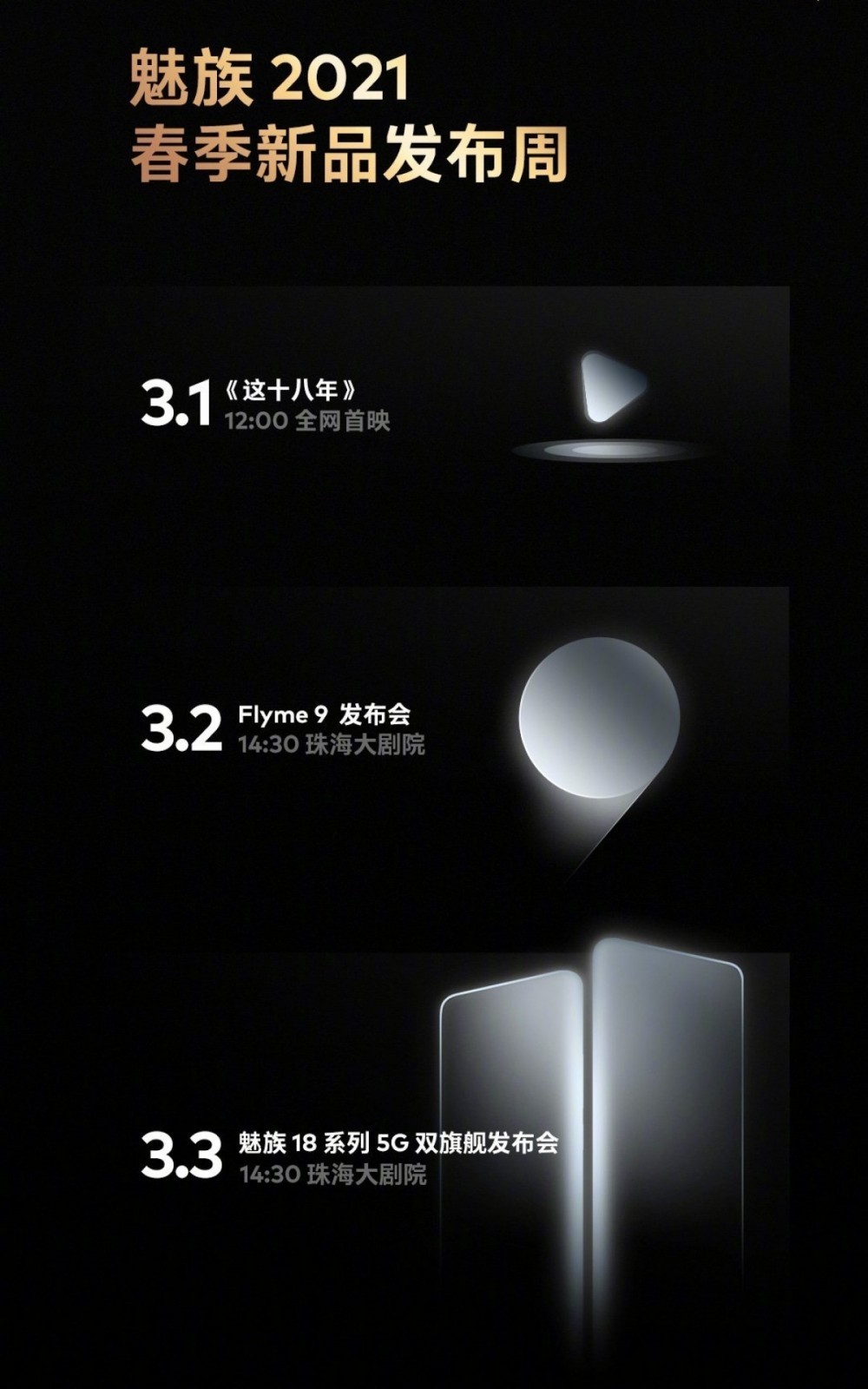 Meizu 18 Serisi Tanıtım Tarihi Açıklandı
