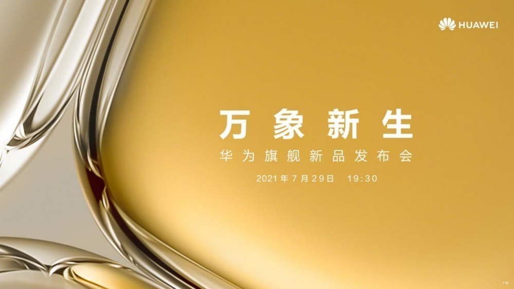 Huawei P50 Serisi Tanıtım Tarihi Açıklandı