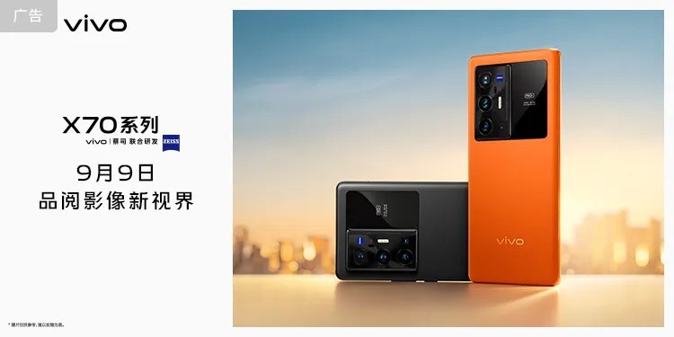Vivo X70 Serisi Tanıtım Tarihi Açıklandı