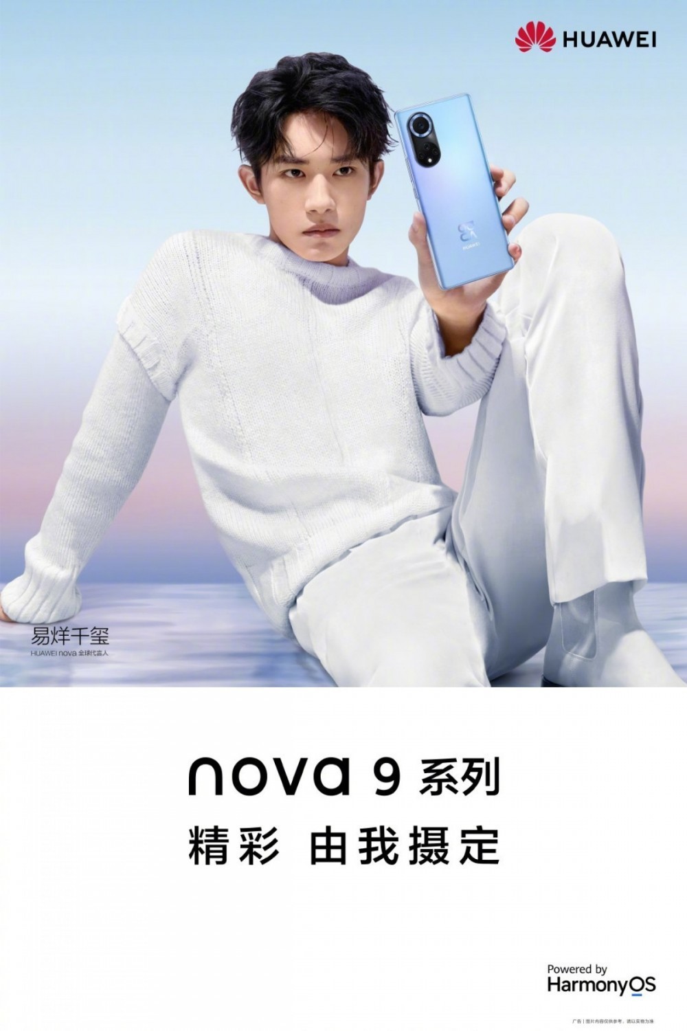 Huawei Nova 9 tasarımı ve çıkış tarihi paylaşıldı