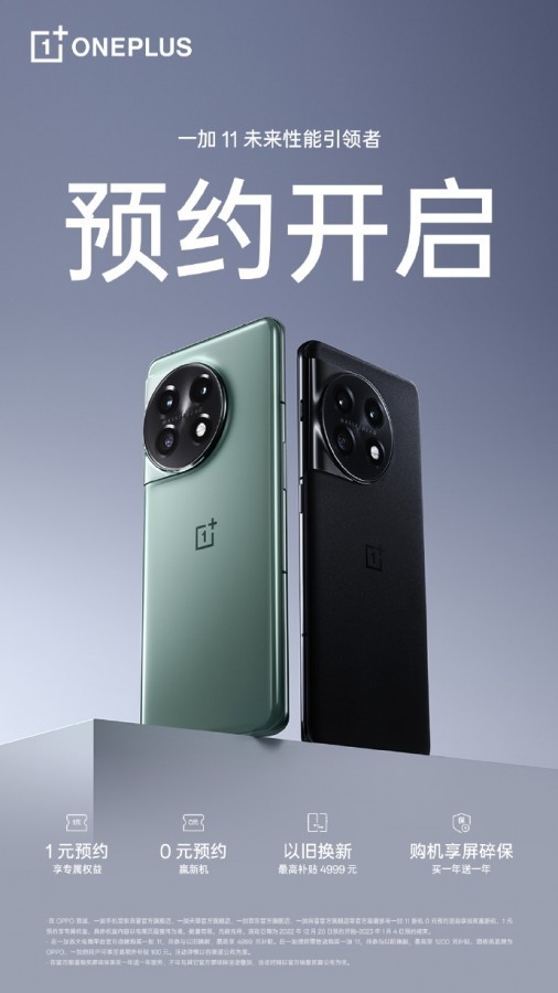 OnePlus 11 Tanıtım Tarihi Açıklandı