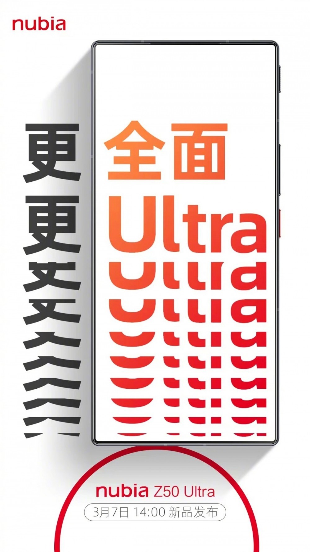 Nubia Z50 Ultra tanıtım tarihi paylaşıldı