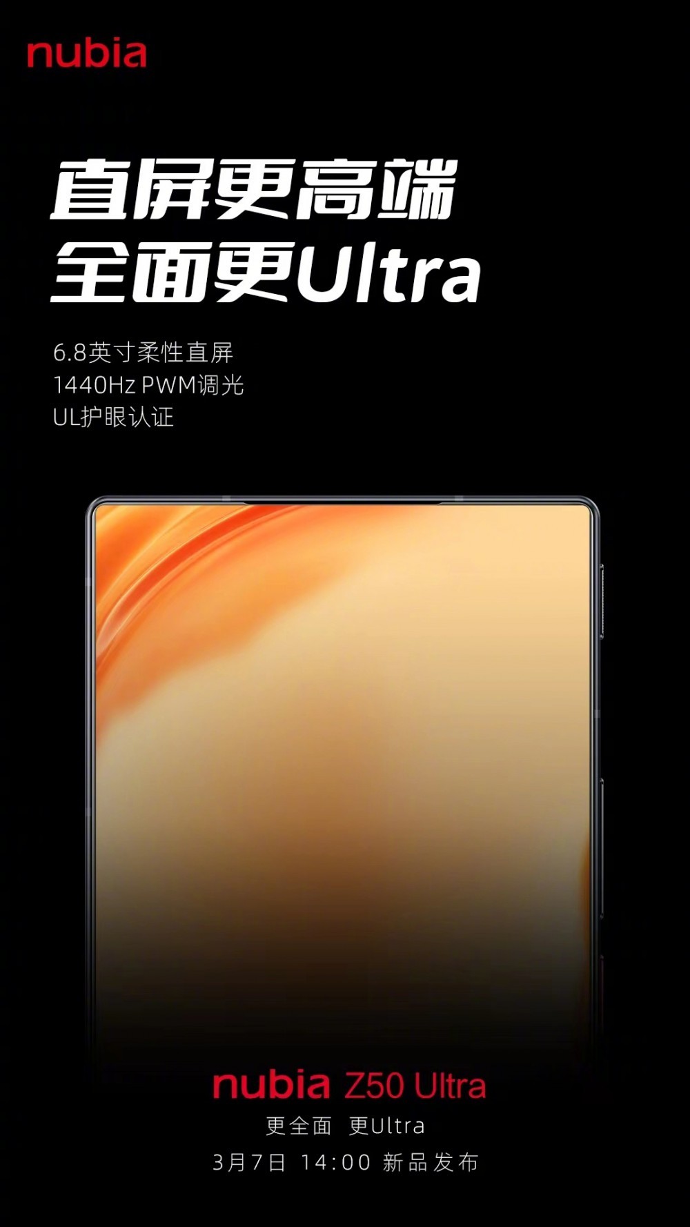 Nubia Z50 Ultra tanıtım tarihi paylaşıldı
