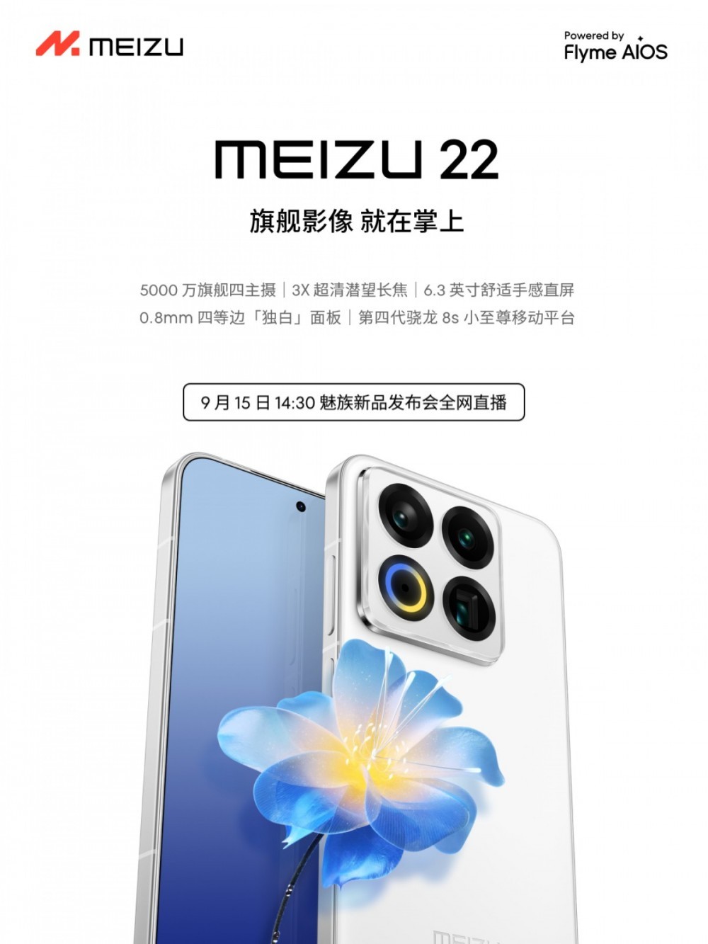 Meizu 22 çıkış tarihi ve tasarımı paylaşıldı