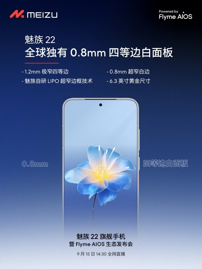 Meizu 22 çıkış tarihi ve tasarımı paylaşıldı