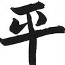 Huso_9061