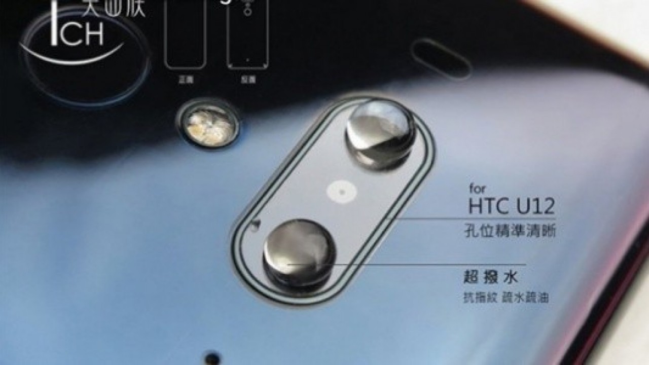 Verizon, HTC U12'nin Özelliklerini Ortaya Çıkardı