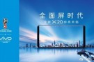 Vivo X20 Plus satışları, 28 Ekim'de başlıyor