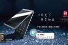 Samsung'un Kapaklı Telefonu W2018 Duyuruldu
