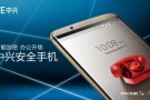 ZTE, Axon 7s Akıllı Telefonu Snapdragon 821 Yonga Seti ile Duyurdu 