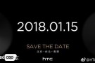HTC U11 EYEs Önümüzdeki Hafta Duyurulacak 