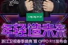 Oppo R15, 16MP Sony IMX519 tabanlı bir kamera ile 31 Mart'ta Resmi Olarak Duyurulacak