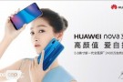 Huawei Nova 3e Resmi Olarak Duyuruldu