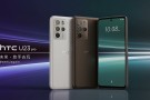 HTC U23 Pro resmi olarak duyuruldu