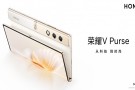 Honor V Purse çıkış tarihi açıklandı