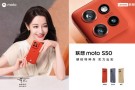 Motorola Moto S50 resmi olarak duyuruldu