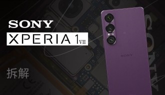 Sony Xperia 1 VII Parçalarına Ayrıldı