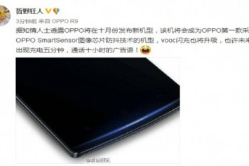 Oppo R9S akıllı telefon ne zaman sunulacak?