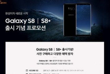 6GB RAM’li Galaxy S8+, 1020$ Fiyatla DeX Station Hediyeli Olarak Satılacak 