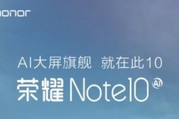 Honor Note 10 Tanıtım Tarihi Açıklandı