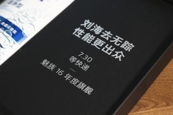 Meizu, 30 Temmuz için Davetiye Göndermeye Başladı, Meizu 16 Geliyor
