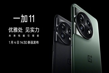 OnePlus 11 Tanıtım Tarihi Açıklandı