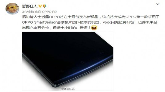 Oppo R9S akıllı telefon ne zaman sunulacak?