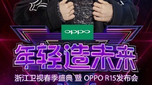 Oppo R15, 16MP Sony IMX519 tabanlı bir kamera ile 31 Mart'ta Resmi Olarak Duyurulacak