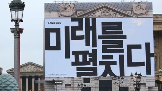 Samsung'un Katlanabilir Telefonu, Galaxy S10 İle Birlikte Duyurulabilir