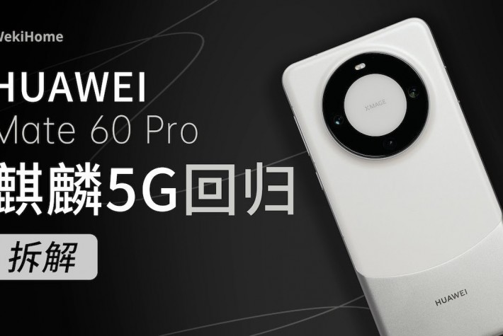 Huawei Mate 60 Pro Parçalarına Ayrıldı
