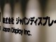 Japan Display, VR platformu için daha iyi ekranlar geliştireceğini duyurdu