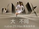 ZTE, Yeni Akıllı Telefonu Nubia Z11 Max'ı Ne Zaman Tanıtacak? 