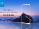 Vivo X20'nin Tanıtım Tarihi Resmi Olarak Açıklandı