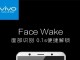 Snapdragon 660 ile Gelecek Vivo X20, Hızlı Yüz Tanıma Özelliğine Sahip Olacak 