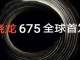 Xiaomi'nin 48MP Kameralı Telefonu, Redmi Pro 2 Olabilir