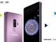 Türk Telekom'da eski telefonunu getirene, Galaxy S9 4100 TL'ye varan indirimle