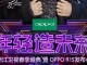 Oppo R15, 16MP Sony IMX519 tabanlı bir kamera ile 31 Mart'ta Resmi Olarak Duyurulacak
