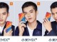 Xiaomi Mi Mix 2s'in Özellikleri, Yarınki Tanıtım Öncesinde CEO Tarafından Doğrulandı