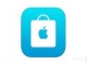 App Store'da tüm uygulamalar ücretsiz olarak denenebilecek