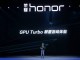 Honor, Devrim Yaratan GPU Turbo Özelliğinin Detaylarını Açıkladı