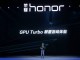 Honor, Devrim Yaratan GPU Turbo Özelliğinin Detaylarını Açıkladı 