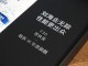 Meizu, 30 Temmuz için Davetiye Göndermeye Başladı, Meizu 16 Geliyor
