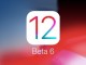 iOS 12 Beta 6 yayınlandı, nasıl indirilebilir?