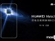 Huawei Mate 20 Canlı Şekilde IFA Fuarında Görüntülendi