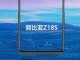 ZTE Nubia Z18s, Arkada İkinci Ekranı ile Ortaya Çıktı