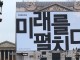 Samsung'un Katlanabilir Telefonu, Galaxy S10 İle Birlikte Duyurulabilir